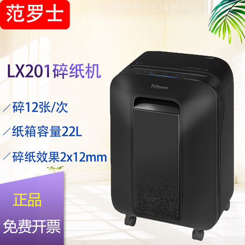 Fellowes范罗士 LX201办公室碎纸机文件多功能粉碎机5级保密米粒