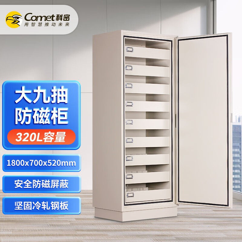 科密FCG-90防磁柜硬盘档案光盘2抽防磁柜安全柜磁盘柜U盘柜CD盘柜