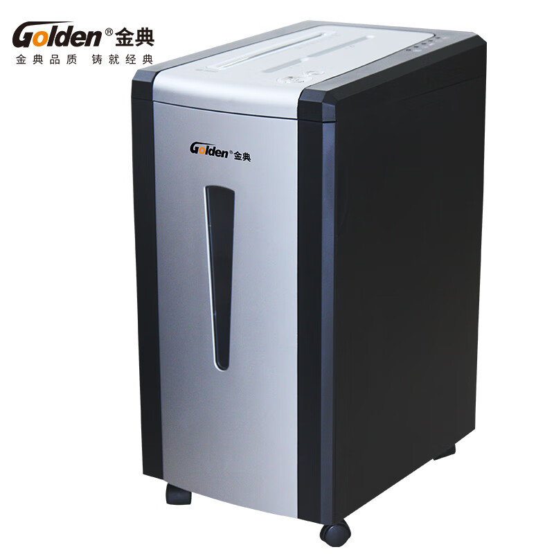 金典碎纸机GD-9502办公粉碎机持续10分钟23L单次8张可碎卡碎光盘