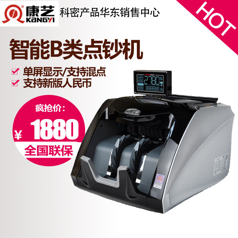 康艺（KANGYI）JBYD-HT-2780(B) 专业验钞机点钞机智能商用验假币