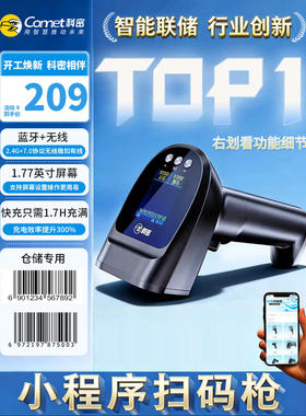 科密蓝牙无线扫码扫描枪EW-5800 PRO一二维码条码药品追溯UDI码