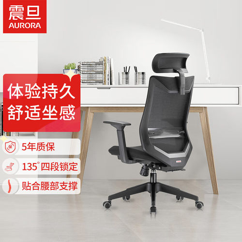 震旦CELY0103B电脑椅学习椅办公椅电竞椅人体工学椅家用学生座椅
