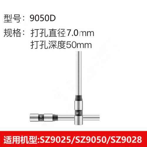 三木装订机刀头SZ9025/9050/9028钻刀财务凭证打孔针头配件耗材