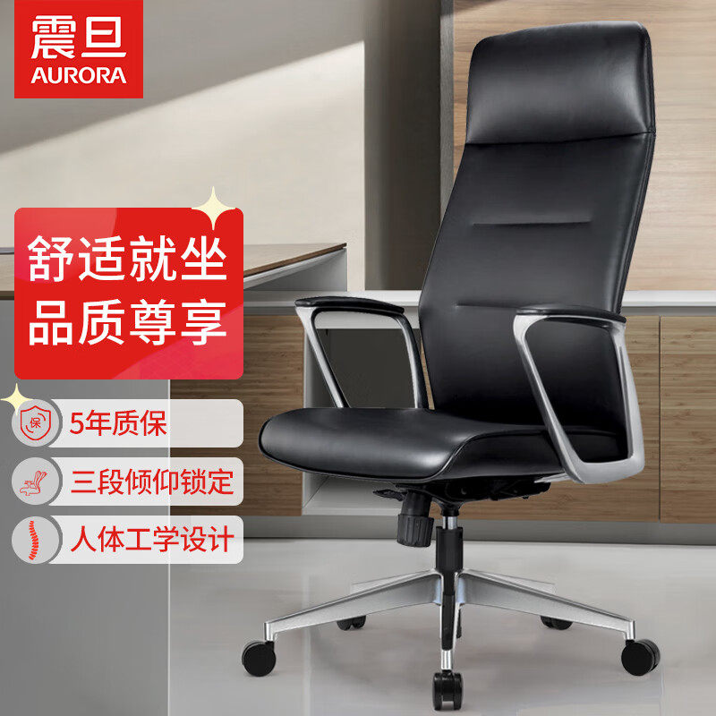 震旦CEP801老板椅牛皮电脑椅家用人体学皮椅办公椅子可躺转椅高背
