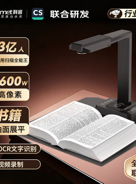 科密GP2318Z高拍仪2600万像素A3A4文件照片证件扫描仪HDMI接口