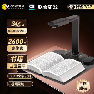科密GP2318Z高拍仪2600万像素A3A4文件照片证件扫描仪HDMI接口