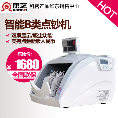 康艺（KANGYI）JYBD-HT-2700B(B) 专业验钞机/点钞机 金额合计