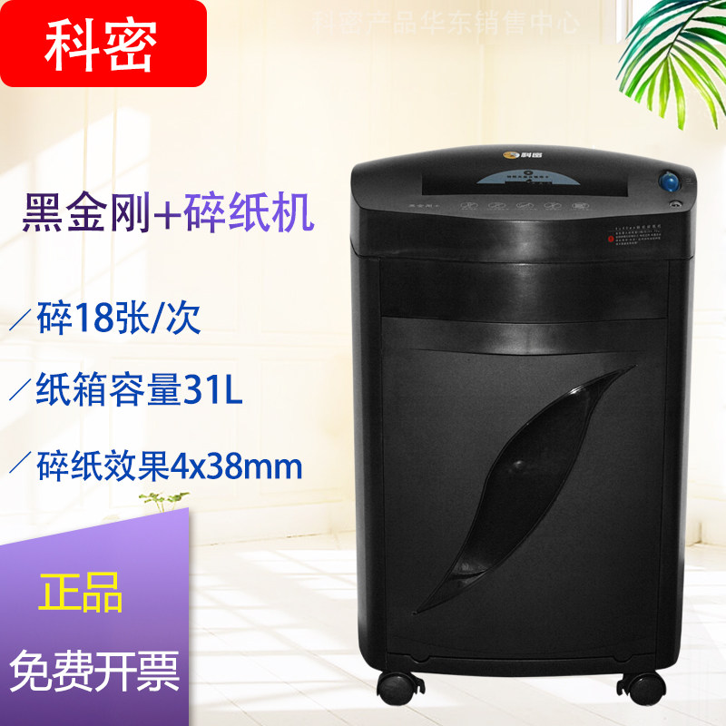 科密黑金刚+ 长时间办公碎纸机 (高速续航60分钟18张/31L碎卡光盘