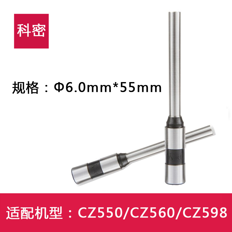 科密CZ-550 CZ-560 CZ598财务装订机钻头钻刀 财务装订机打孔刀