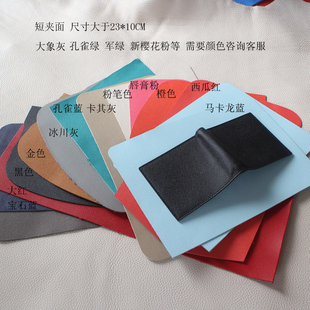 HAAS厂EPSOM手掌纹皮料 H家原厂法国进口原版皮皮料裁片 长短夹料