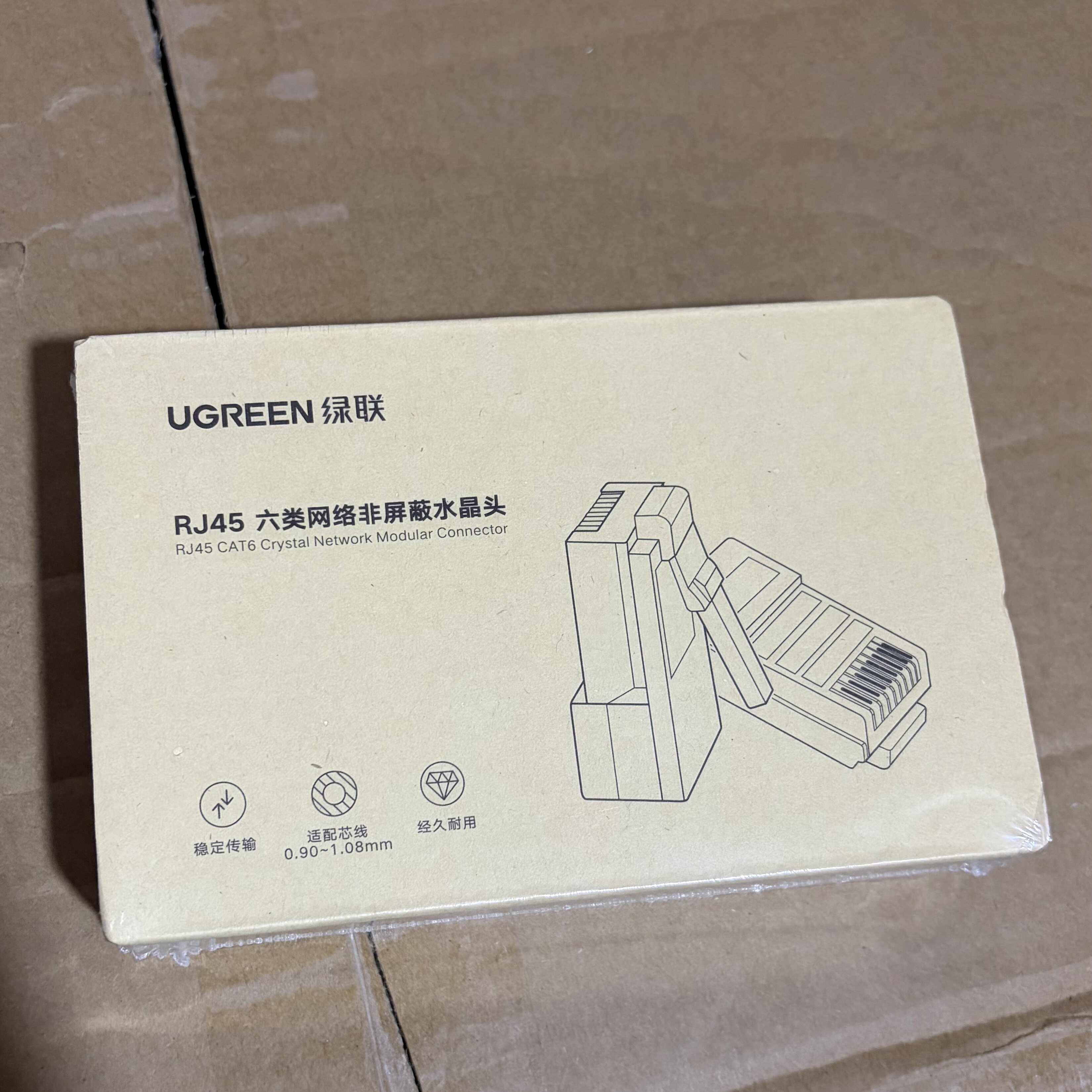 绿联六类网络水晶头非屏蔽镀金超五类百兆千兆七类屏蔽水晶头包邮