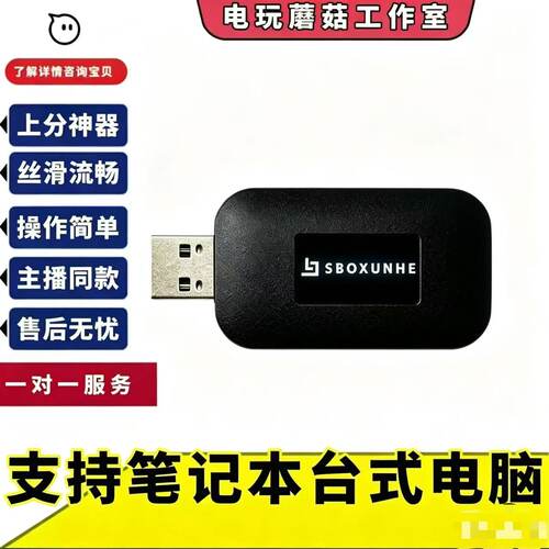 蘑菇稳定电竞CF驱动大号排位主播同款谁与争锋