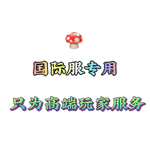 瓦罗兰特国际服港服上分神器主播同款一对一教学服务