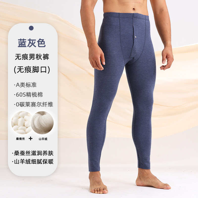 秋冬男士保暖裤320G山羊绒桑蚕丝德绒加厚裤发热保温男款秋裤,女士内衣/男士内衣/家居服,保暖裤,淘宝优惠券,粉丝福利购,淘宝优惠卷