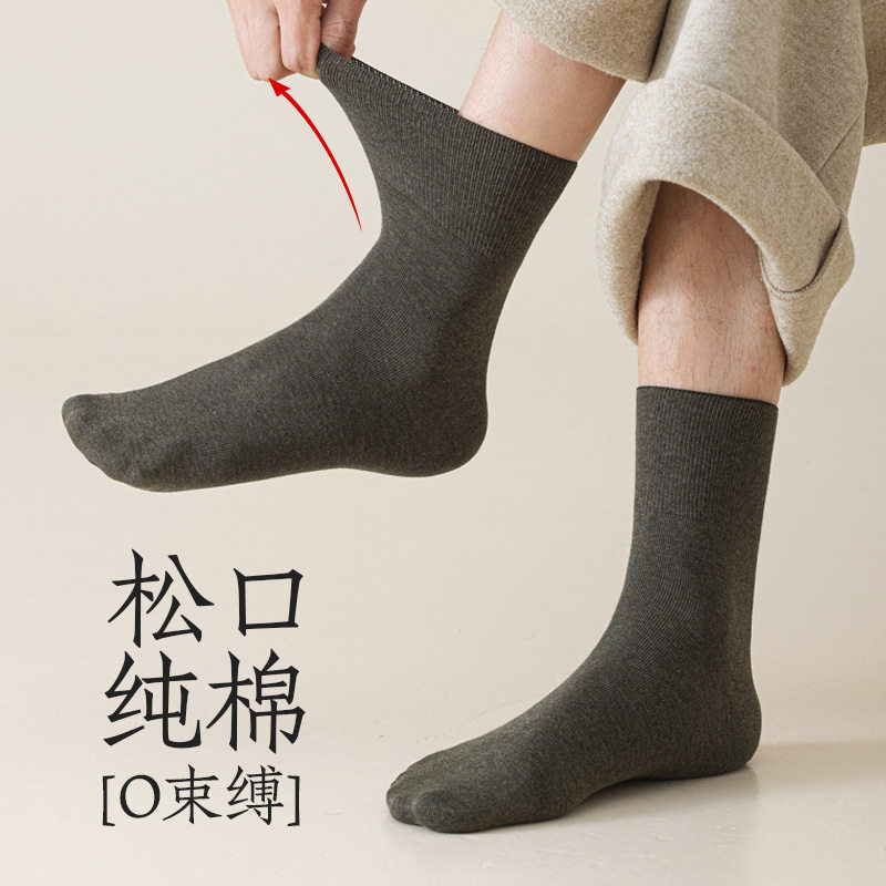 中筒袜男士春秋商务袜纯棉松口袜纯色舒适防臭吸汗百搭男袜