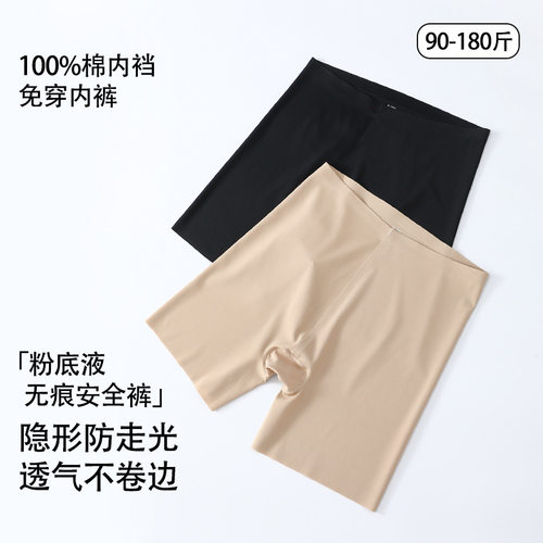 女防走光安全裤高腰无痕打底裤