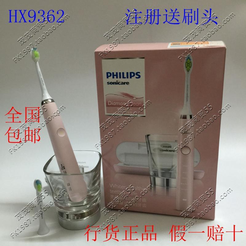 飞利浦成人电动牙刷HX9372/HX9352/HX9362/HX9322/HX9(用1元券)