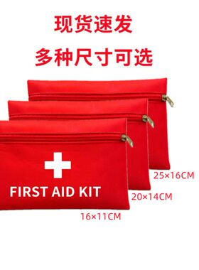 应急包防疫用品套装小学生消毒