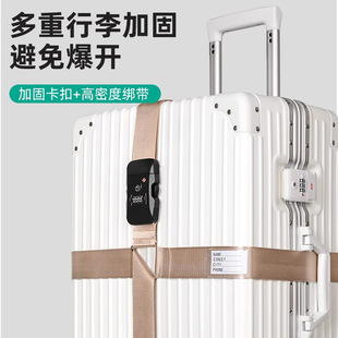 行李箱绑带加固十字捆绑带固定带海关托运旅行箱防爆打包带密码锁