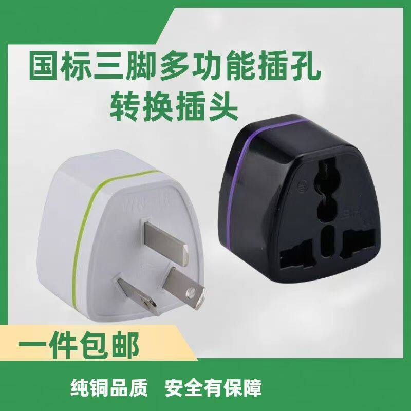 港版英标三脚转换插头电源转换器中国香港地区英国新加坡马来西亚