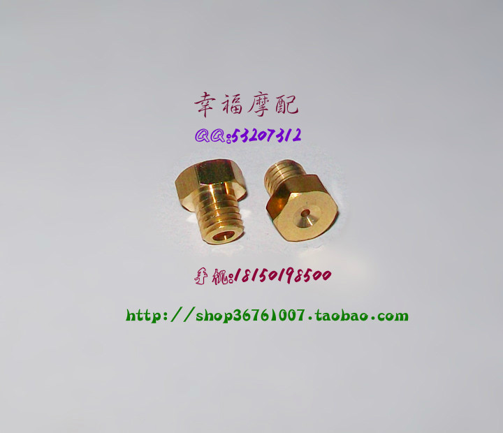 TK泰凯化油器巧格100凌鹰125雅马哈大排越野车通用主量孔主油嘴