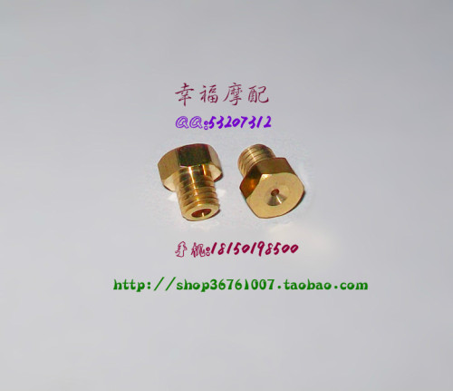TK泰凯化油器巧格100凌鹰125雅马哈大排越野车通用主量孔主油嘴 - 封面
