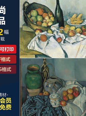 保罗·塞尚油画作品合集电子图集法国后印象派风景绘画临摹素材图