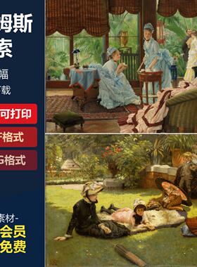 詹姆斯提索油画素描高清电子图片人物风景喷绘打印装饰画临摹素材