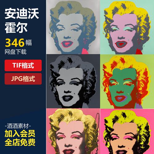 安迪·沃霍尔 Andy Warhol 波普艺术作品高清图集 装饰画大图画集