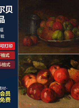 古斯塔夫 库尔贝Gustave Courbet高清油画现代主义图片素材作品集