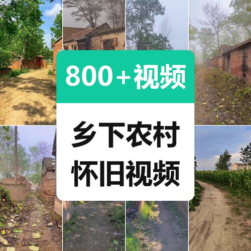乡村风景怀旧短视频素材8090年代家乡生活村庄场景老房子竖屏