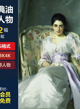 古典人物油画合集美女油画大师油画人物电子版临摹学习素材合集