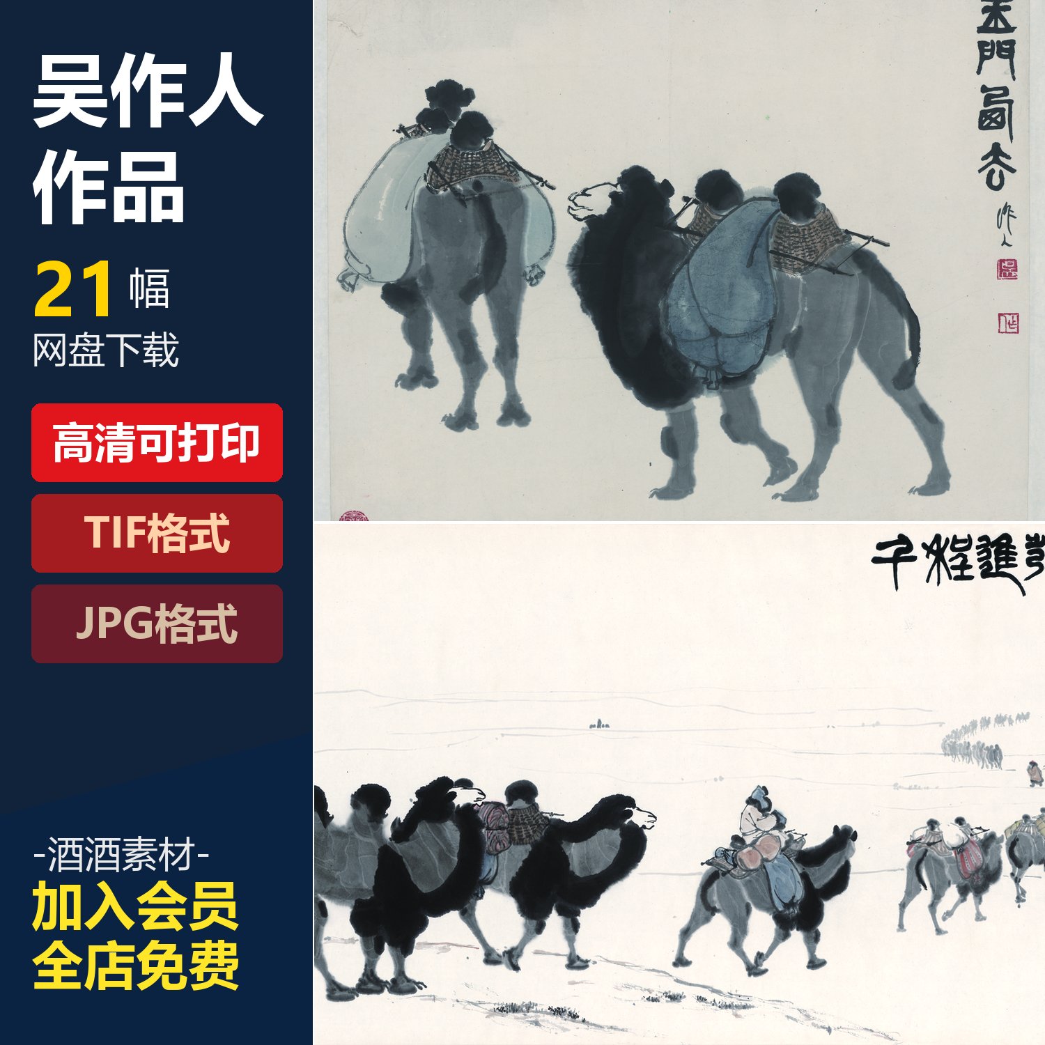 吴作人油画国画作品高清可打印喷绘装饰绘画素材临摹美术色彩作品