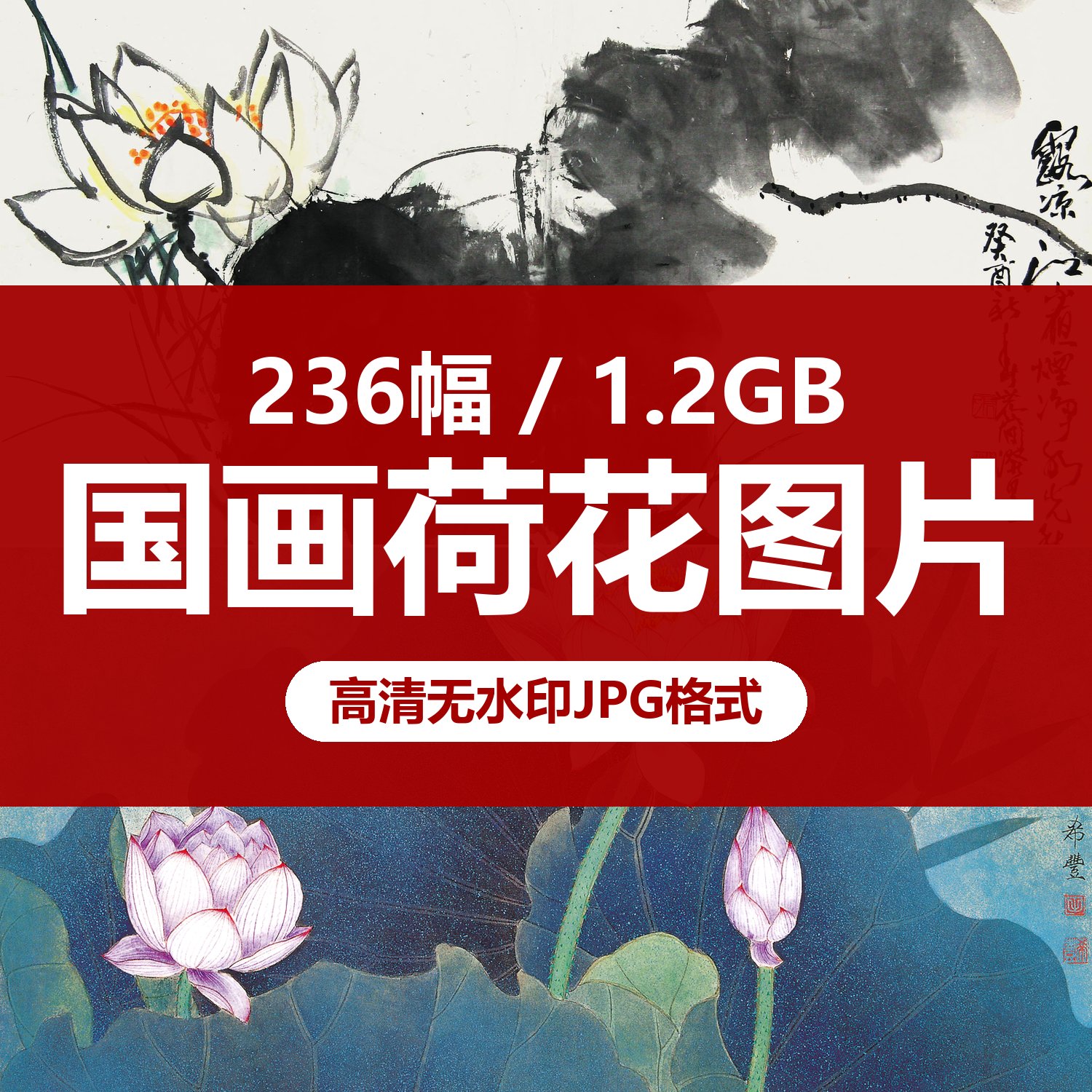 荷花国画高清图片素材绘画临摹喷绘装饰玄关壁画墙绘素材图库