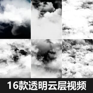 16款云层穿梭航拍云雾透明视频素材