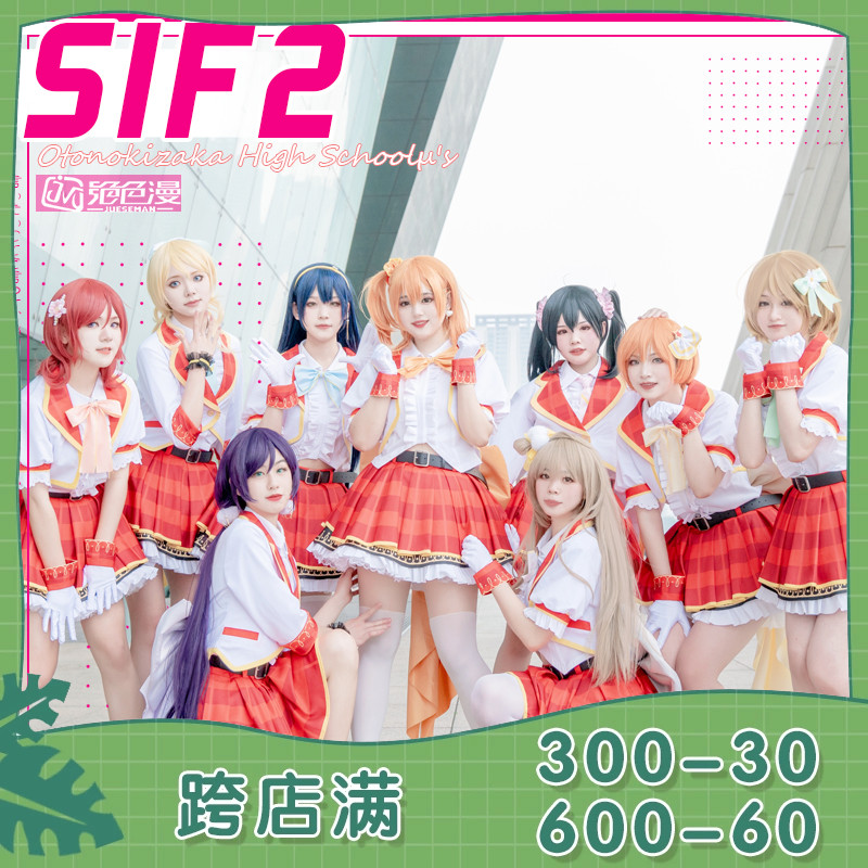 绝色漫  Lovelive sif2 缪斯 μ's 偶像打歌服cos服cosplay女装 模玩/动漫/周边/娃圈三坑/桌游 Cosplay女装/cos女装 原图主图