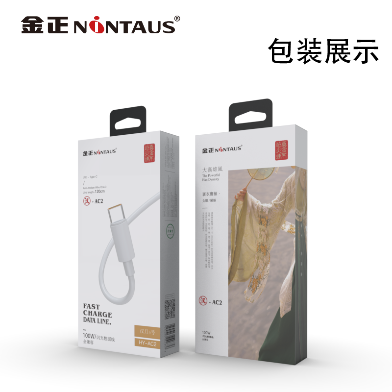 金正NiNTAUS 汉月5号 HY-AC2 Type-c全兼容闪充数据线 适用于100W 1.2M 白色 加粗OD4.0