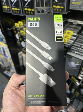 056 BD04 抗折断PD快充线 适用于30W 1.2M 白色