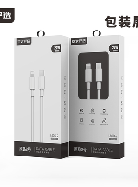 京太严选 原品8号 L60D-2 苹果PD闪充线 适用于27W 2M 白色  原装套壳工艺 兼容苹果8以上机型 提速不伤机