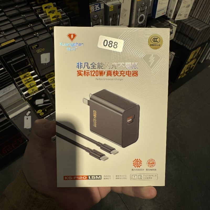 088 KS-FI20 120W 非凡全能闪充充电器装适用type-c接口手机充电,3C数码配件,手机充电器,淘宝优惠券,粉丝福利购,淘宝优惠卷