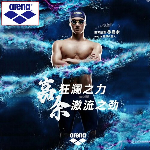 arena快速泳裤现货徐嘉余鲨鱼皮泳裤阿瑞娜及膝专业比赛中腰MF