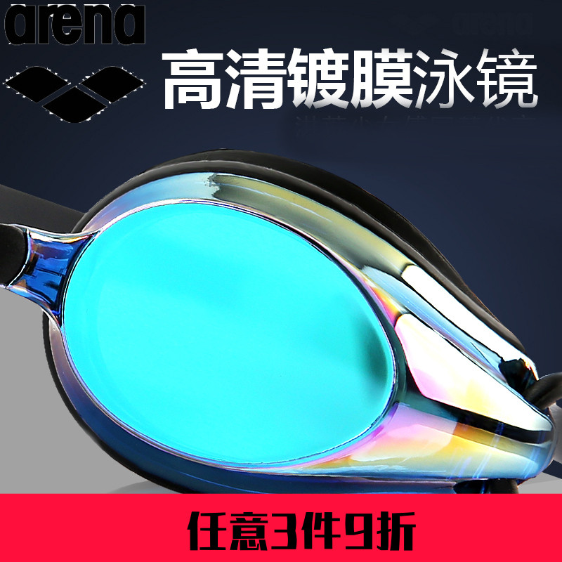 Arena/阿瑞娜 高清防水防雾镀膜反光泳镜280M炫彩竞速游泳镜男女12月09日最新优惠