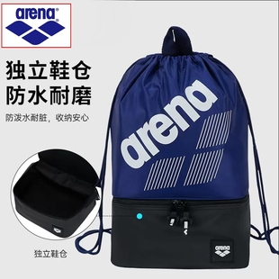 arena阿瑞娜游泳包干湿分离束口包专业防水便携大容量收纳双肩包