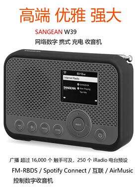 山进网络充电数字收音机WFR-39DAB调频FM便携收台多irMusic立体声