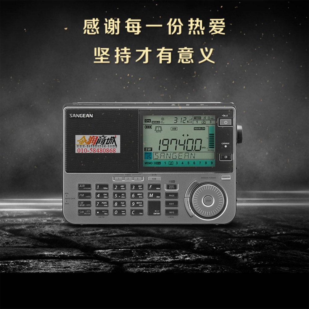 航空全波段收音机sangean/山进 ats-909x2专业便携半导体短波老年