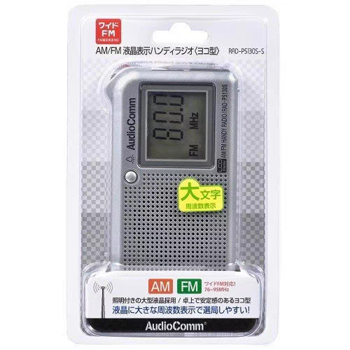 日本欧姆代购Audio电老年人便携式收音机随身听P5130数字调频调幅