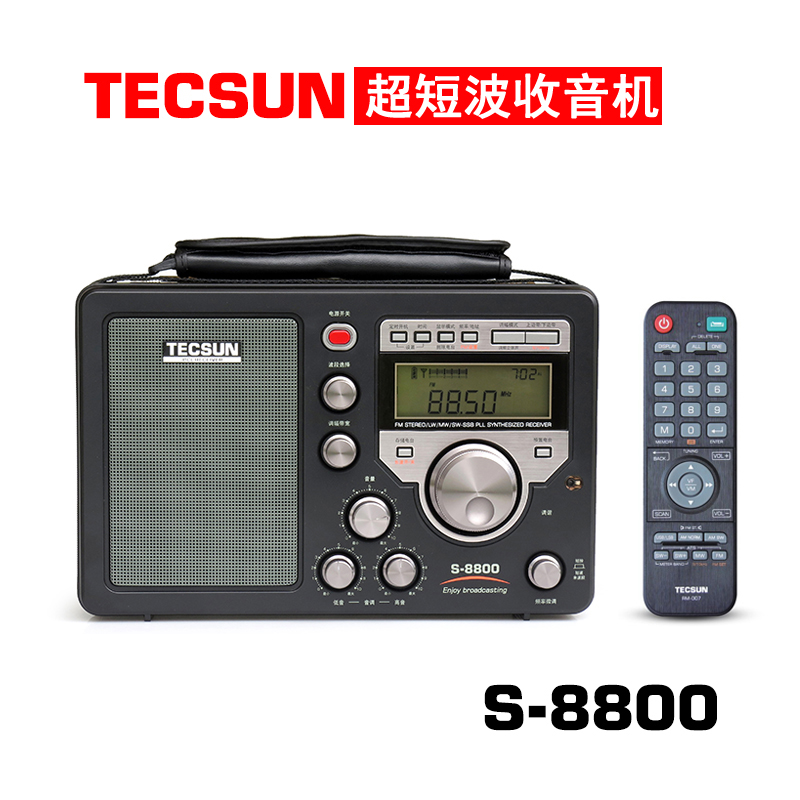 德生全波段便携式短波广播收音机