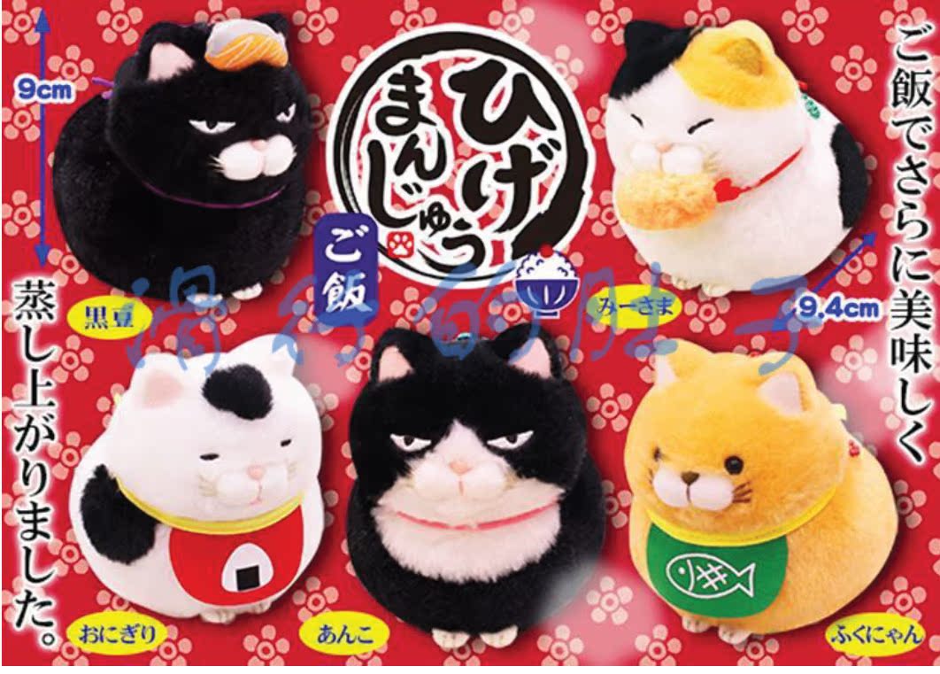 Peluche manga AMUSE en peluche L industrialisation ge shi  u MA San - Ref 2697978 Image 1