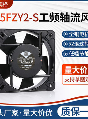 轴流风机125FZY2-S/13538全铜双滚珠220v机柜散热风扇25W苏州长城