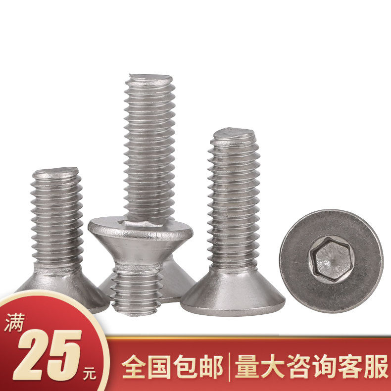 304 Stainless steel Countersunk head bolt Flat head Inner six angle screw 18M3M4M5*6x8x10x12x14x16x20in the Hardware/Tool , Fastener , Bolt  category - from Buy2taobao.com to provide professional Taobao agent buy service